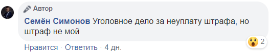 Скрин записи Семена Симонова в комментариях на его странице в Facebook
