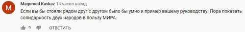Скриншот комментария к видео на странице YouTube-канала Руслана Курбанова. https://www.youtube.com/watch?v=edV-nTowSNU