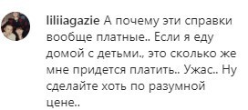 Скриншот комментария на странице ЧГТРК "Грозный" в Instagram. https://www.instagram.com/p/CCwOuM4FnXv/