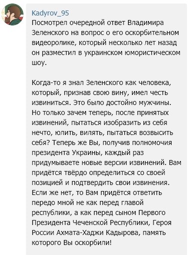 Скриншот обращения Кадырова к Зеленскому в телеграм-канале