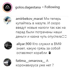 Скриншот со страницы golos.dagestana в Instagram https://www.instagram.com/p/CDG9Mmxor_6LG9VvRPxhLkXGRrmeUn2EMDFVug0/