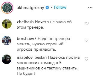 Cкриншот о страницы akhmatgrozny в Instagram https://www.instagram.com/p/CDHcgJrF_V8/
Удалить