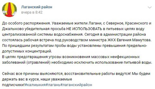 Скриншот сообщения на странице Лаганской райадминистрации в соцсети «ВКонтакте» https://vk.com/alrmo?w=wall-146691902_2252