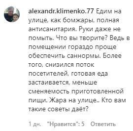 Скриншот комментария на странице правительства Ростовской области в Instagram. https://www.instagram.com/p/CDJcYKqCAiM/