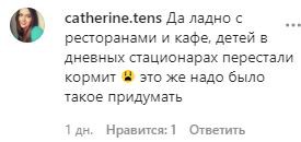 Скриншот комментария на странице правительства Ростовской области в Instagram. https://www.instagram.com/p/CDJcYKqCAiM/