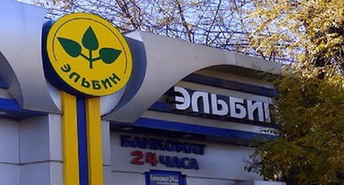 Вывеска дагестанского банка "Эльбин". Фото http://elbin-bank.ru