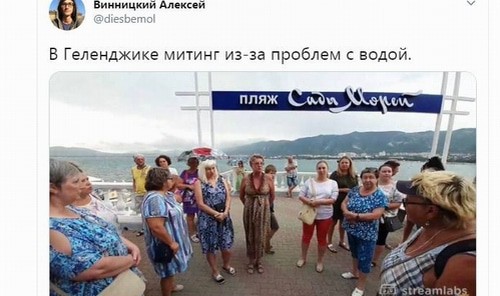 Стихийный митинг с требованием наладить подачу воды в Геленджике. 2 августа 2020 года. Скриншот со страницы Алексея Винницкого в Twitter.