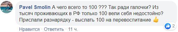 Скрин комментария пользователя с ником "Pavel Smolin" в Facebook