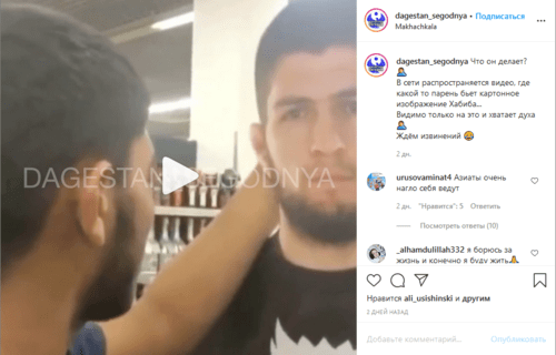 Скриншот публикации видео, за которое двое дагестанских подростков принесли извинения. https://www.instagram.com/p/CDj5kHFqP2F/