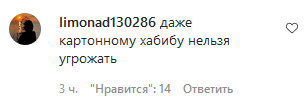 Скриншот комментария к видео с извинениями перед Нурмагомедовым, https://www.instagram.com/p/CDnvGJpnxZf/