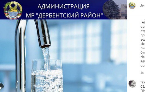 Предупреждение об отравлении. Фото: скриншот со страницы derbentskiyrayon в Instagram https://www.instagram.com/p/CDqnKMXJjFI/