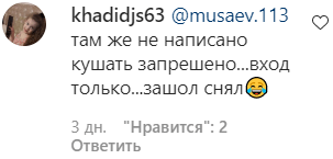 Скрин комментария пользователя с ником "khadidjs63" в соцсети Instagram