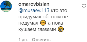 Скрин комментария пользователя с ником "omarovbislan" в соцсети Instagram