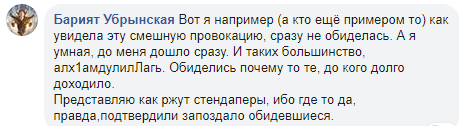Скриншот комментария к шуточной публикации Светланы Анохиной с требованием извинений от Руслана Белого, https://www.facebook.com/mk.ksana/posts/10207985513712731