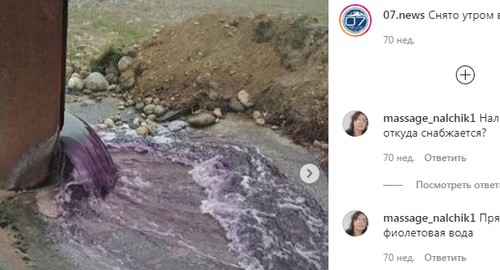 Загрязнение реки Баксан. Скриншт сообщения INSTAGRM https://www.instagram.com/p/Bv_UNqHHToz/?utm_source=ig_embed
