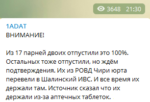 Скриншот сообщения в Telegram-канале 1ADAT. https://t.me/IADAT/2359