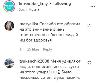 Скриншот со страницы krasnodar_kray в Instagram https://www.instagram.com/p/CD6zZd-DbbeYApWbeYK4WWWsYjbs_xx4ISx2fY0/