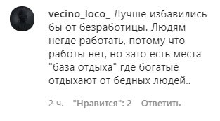 Скриншот комментария к публикации о строящемся к Чечне ипподроме. https://www.instagram.com/p/CD6IRkIAmci/