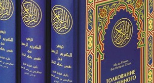 Суд признал экстремистским толкование Корана в переводе Кулиева