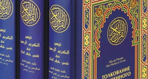 Книги толкования Корана  Абд ар-Рахмана ас-Саади. Фото: https://moymir.ru/tolkovanie-svyashennogo-korana-v-3-tomakh-807797.html