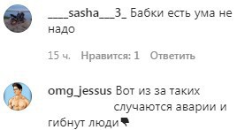 Скриншот комментариев на странице блогера Мухаммеда Носаева в Instagram. https://www.instagram.com/p/CEJ4KjligV5/?igshid=1ig5h709r2jby