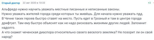 Скриншот комментария на странице портала v1.ru. https://v1.ru/text/gorod/2020/08/22/69435808/comments/