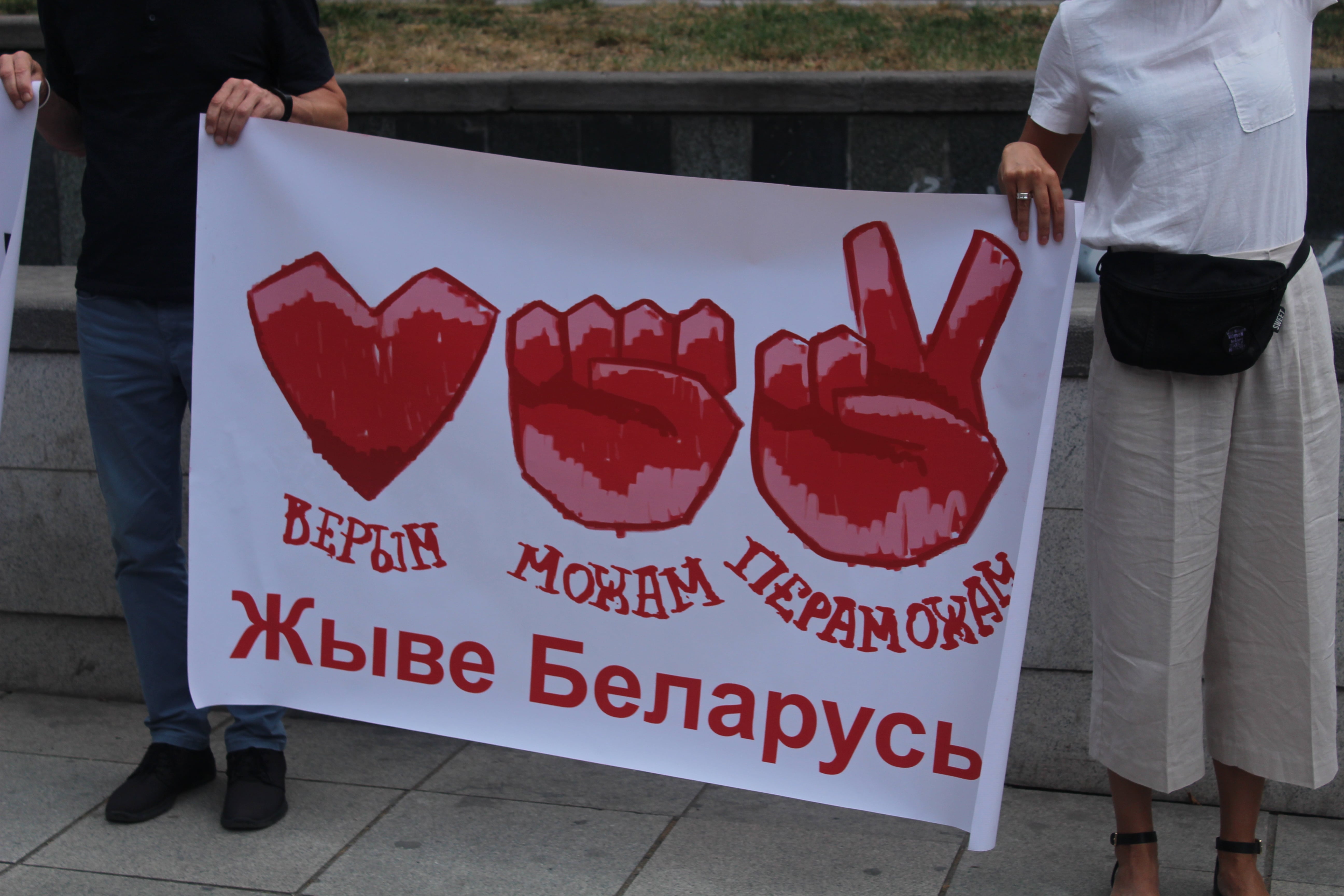 Плакат на акция солидарности с протестами в Белоруссии. Тбилиси, 21 авуста 2020 года. Фото Инны Кукуджановой для "Кавказского узла"