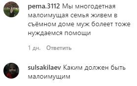 Скриншот комментариев на странице телеканала "Грозный" в Instagram.https://www.instagram.com/p/CERj1uRp7Yv/