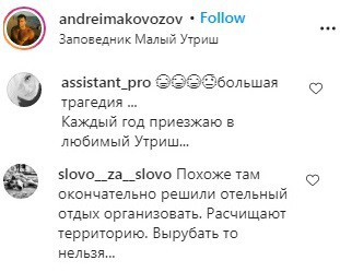 Скриншот со страницы andreimakovozov в Instagram https://www.instagram.com/p/CEUYwZwJ7CK/