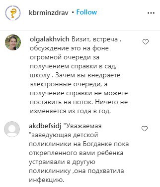 Скриншот со страницы kbrminzdrav в Instagram https://www.instagram.com/p/CEgVq9_H95C/ Скриншот со страницы kbrminzdrav в Instagram https://www.instagram.com/p/CEgVq9_H95C/