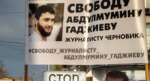 Плакат в поддержку Абдулмумина Гаджиева. Фото Ильяса Капиева для "Кавказского узла"