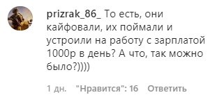 Скриншот комментария к публикации о порицании молодых чеченцев за употребление алкоголя. https://www.instagram.com/p/CEgcjxCCczu/