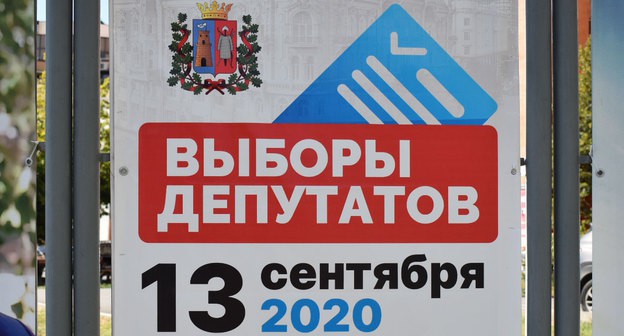 Предвыборная агитация в Ростове-на-Дону. Фото Константина Волгина для "Кавказского узла"
