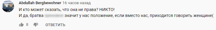 Скриншот комментария к объявлению кровной мести вдовой Умарова. https://youtu.be/4rCx6dfW-cM
