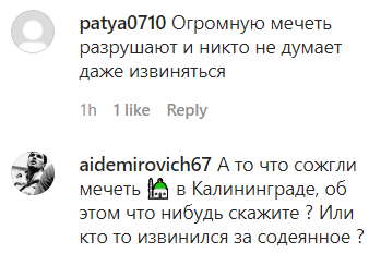 Скриншот обсуждения осквернения церковного источника в Калининграде, https://www.instagram.com/p/CFMJ7mcIPCc/