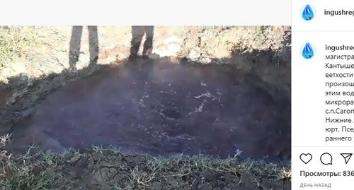 Прорыв трубы на линии магистрального водопровода Кантышево- Малгобек.  Скриншот сообщения канала "Ингушводоканала" в Instagram https://www.instagram.com/p/CFYs5zaqS6z/