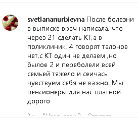 Комментарий пользователя svetlananurbievna к записи в Instagram muratkumpilov от 22.09.2020.