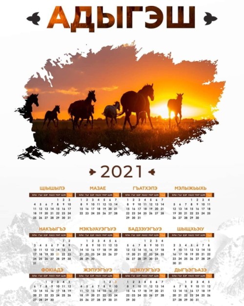 Снимок обложки календаря предоставил Ратмир Каров