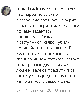 Скриншот комментария пользователя toma_black_05 к записи в Instagram mvd.dagestan от 02.10.2020.