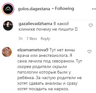 Скриншот со страницы golos.dagestana в Instagram https://www.instagram.com/p/CF7EYfnMBtyEbxqYWnUdiy-rJGAg82lBjFIDDk0/