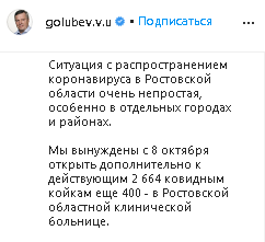 Скриншот сообщения со страницы Василия Голубева в Instagram https://www.instagram.com/p/CF_o11RsM9y/