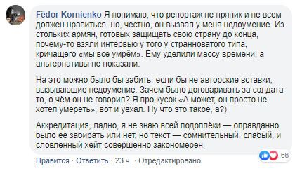 Скриншот комментария на странице Ильи Азара в Facebook. https://www.facebook.com/iazar/posts/10164195927290424