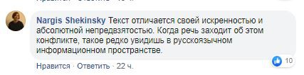 Скриншот комментария на странице Ильи Азара в Facebook. https://www.facebook.com/iazar/posts/10164195927290424