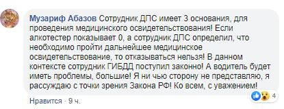 Скриншот комментария под видеообращением Анастасии Емельяновой в группе "Другой Нальчик" в Facebook. https://www.facebook.com/groups/105503963342952/permalink/641793093047367/