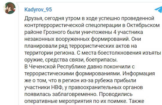 Скриншот публикации Рамзана Кадырова о спецоперации в Грозном 13 октября 2020 года, https://t.me/RKadyrov_95/1002