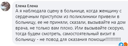 Скриншот сообщения на странице группы «Волгоград» в Facebook.
 https://www.facebook.com/groups/1031271506940790/permalink/3400218973379353