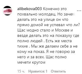 Скриншот комментария на странице группы Moy__dagestan05 в Instagram. https://www.instagram.com/p/CGSndESKVvM/