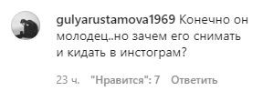 Скриншот комментария на странице группы Vesti.dagestan в Instagram. https://www.instagram.com/p/CGS4j0KHp83/