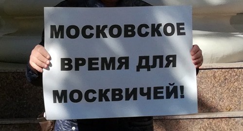 Плакат пикетчика Мизаила Модина. Фото Татьяны Филимоновой для "Кавказского узла"