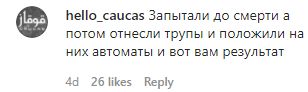 Скриншот комментария к публикации о спецоперации в Грозном, https://www.instagram.com/p/CGM9tyRnOtD/